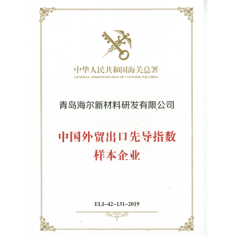 2019Sample enterprises of China's export leading index in